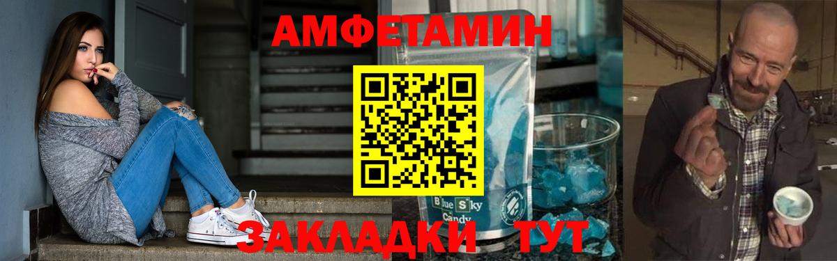 АМФЕТАМИН 97%  Амфетамин  Жигулёвск  Вход с VPN 