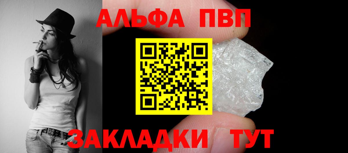 Alpha-PVP VHQ Жигулёвск