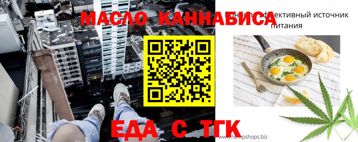 Cannafood конопля  Вход с VPN  Жигулёвск 