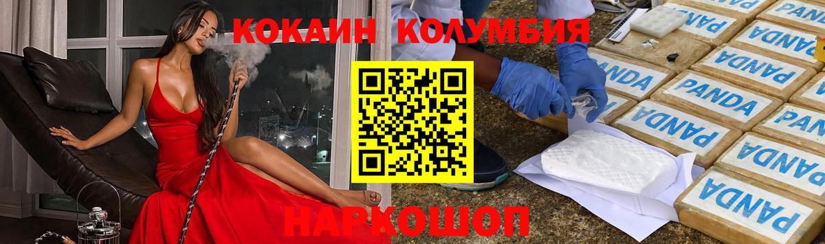Кокаин Fish Scale  купить   Жигулёвск  Кокаин Перу  Вход с VPN 