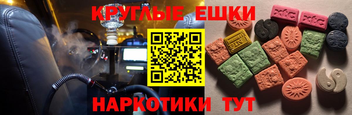 Ecstasy TESLA  ЭКСТАЗИ TESLA  Ecstasy  Вход с VPN  Жигулёвск 