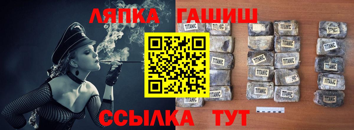 ГАШ убойный  Гашиш Изолятор  где можно купить   Жигулёвск  Вход с VPN  ГАШ 