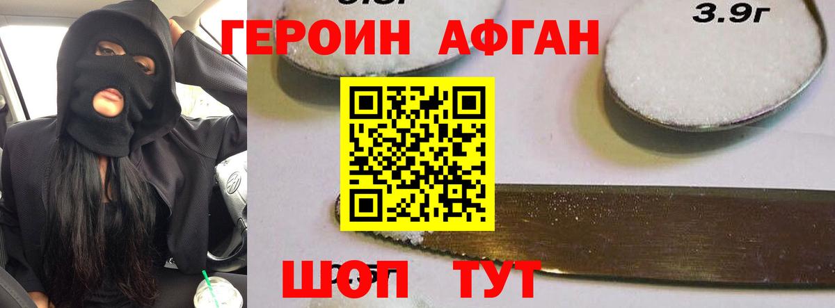 Жигулёвск  Героин герыч  Вход с VPN 