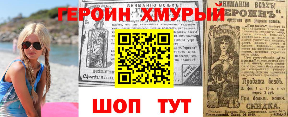 Героин Heroin Жигулёвск