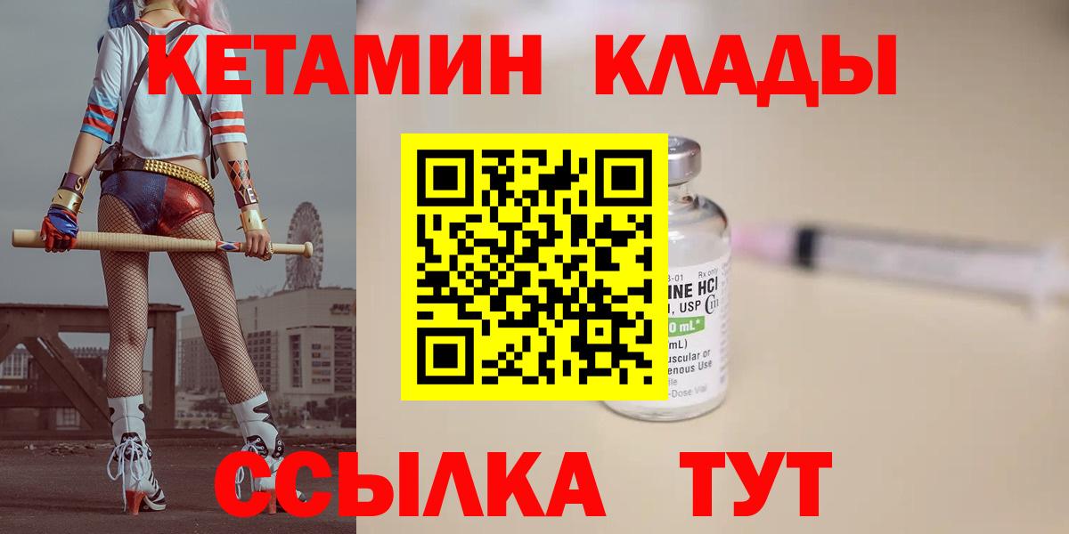 КЕТАМИН ketamine Жигулёвск