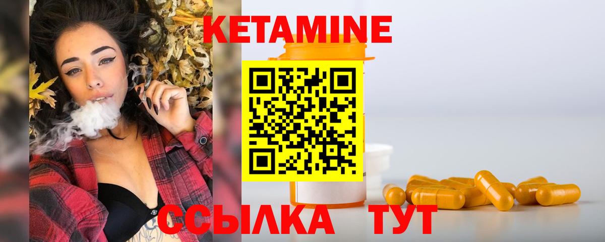 Жигулёвск  КЕТАМИН ketamine  Вход с VPN  omg вход  КЕТАМИН ketamine 