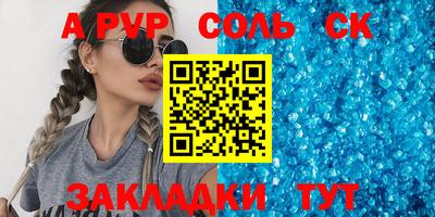 a pvp Балаково