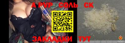 a pvp Балаково