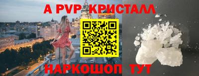 винт Балашиха