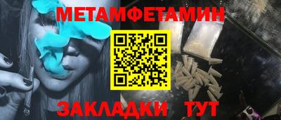 первитин Балахна