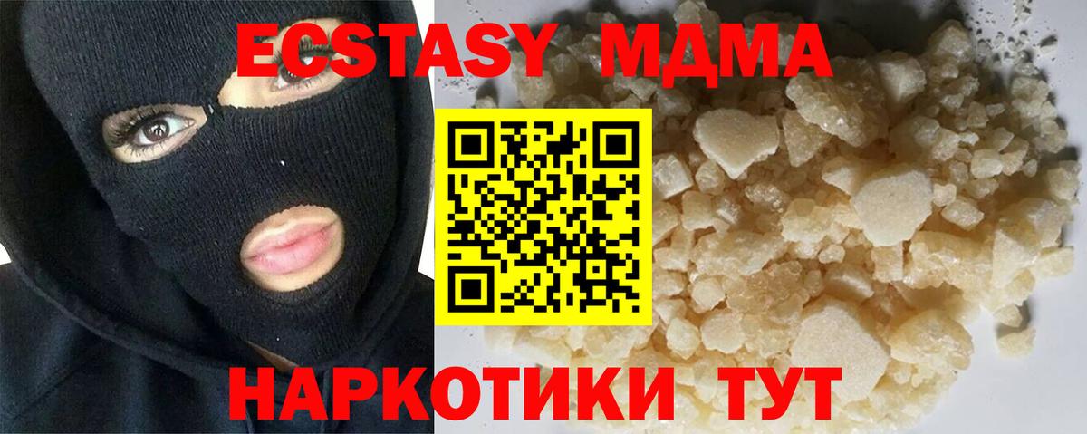 Жигулёвск  MDMA  MDMA crystal  Вход с VPN  MDMA молли 
