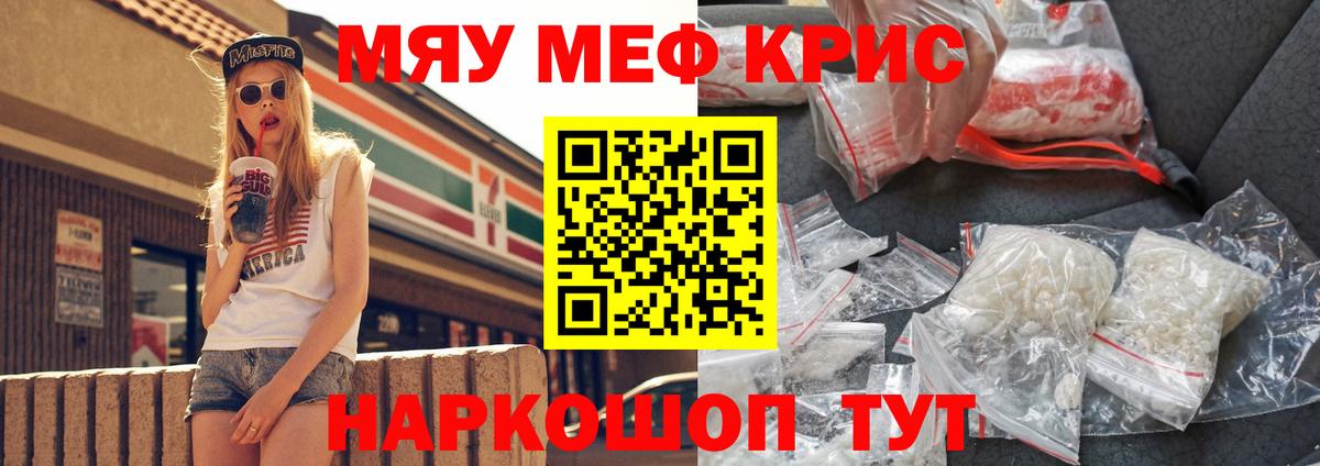 МЕФ мяу мяу  Мефедрон  МЕФ мяу мяу  Жигулёвск  Вход с VPN 