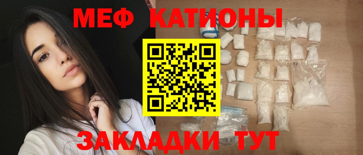 Мефедрон кристаллы Жигулёвск