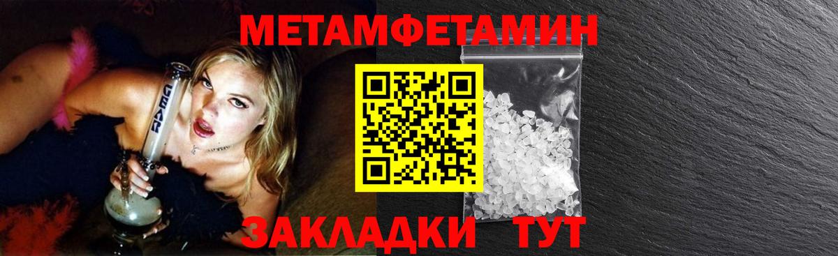 Метамфетамин витя Жигулёвск