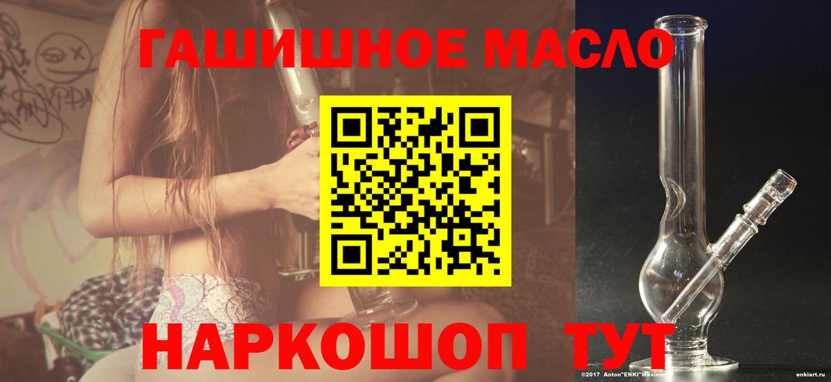 ТГК гашишное масло Жигулёвск