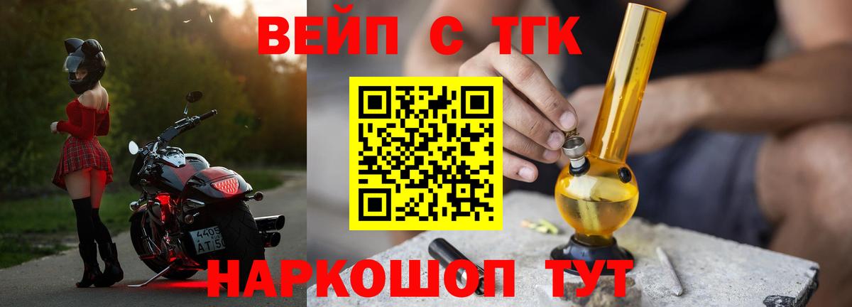 Жигулёвск  Дистиллят ТГК Wax  Вход с VPN  ТГК вейп с тгк 